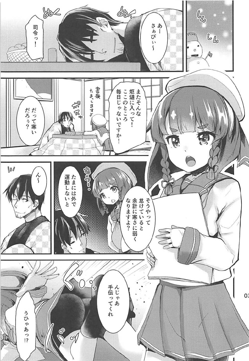 (C93) [山賊の唄 (宝あきひと)] 択捉ちゃんとぬくぬくしたいの (艦隊これくしょん -艦これ-)