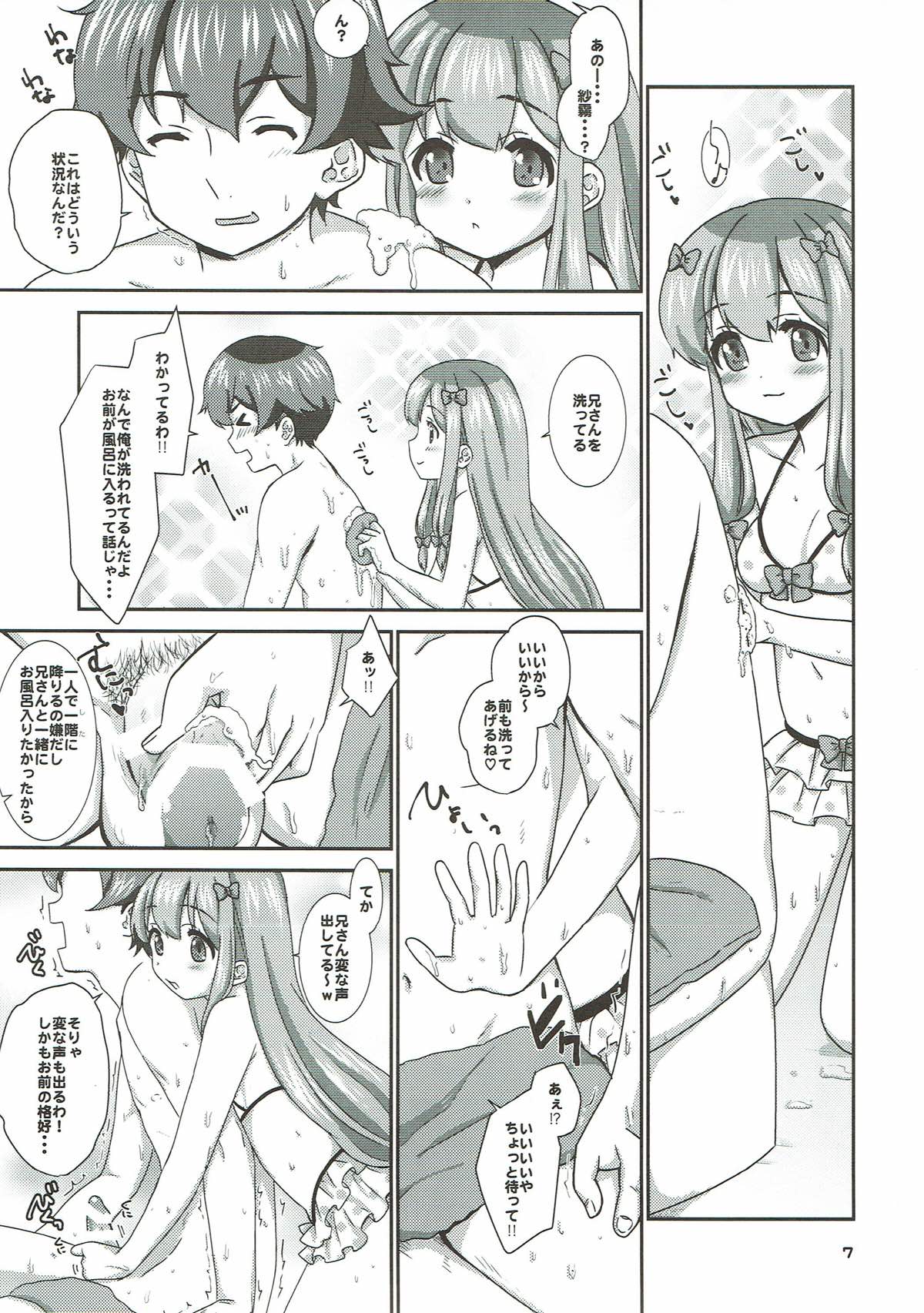 (COMIC1☆12) [BANGEYA (神乃啓)] office+love9 (エロマンガ先生)