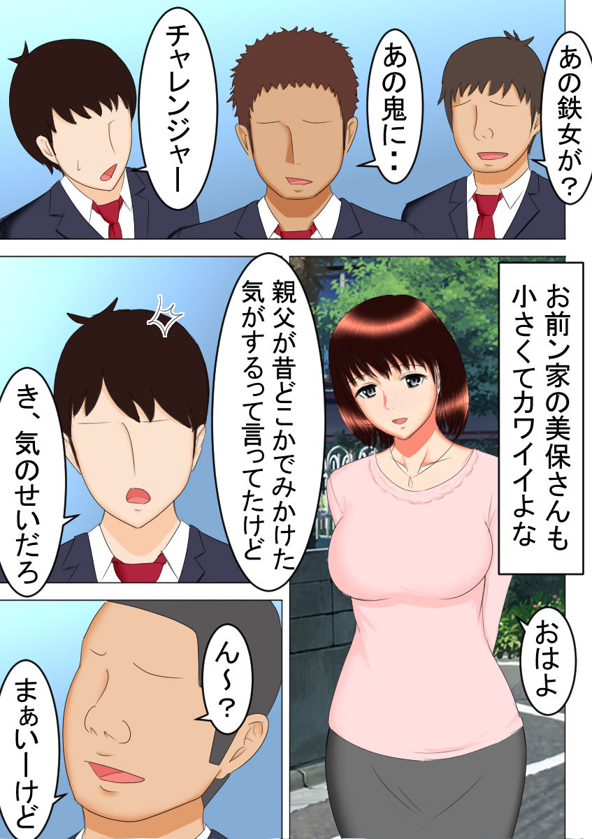 [すぴか屋] タケシの野望after