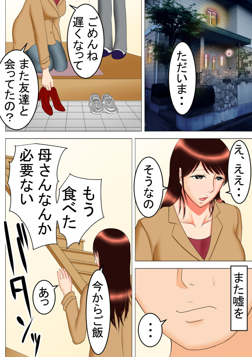 [すぴか屋] タケシの野望after