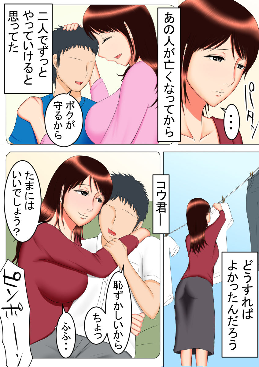 [すぴか屋] タケシの野望after