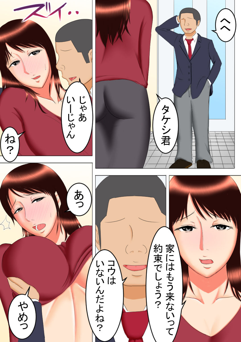 [すぴか屋] タケシの野望after