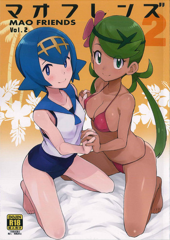 (C93) [フニフニラボ (たまごろー)] マオフレンズ2 (ポケットモンスター)