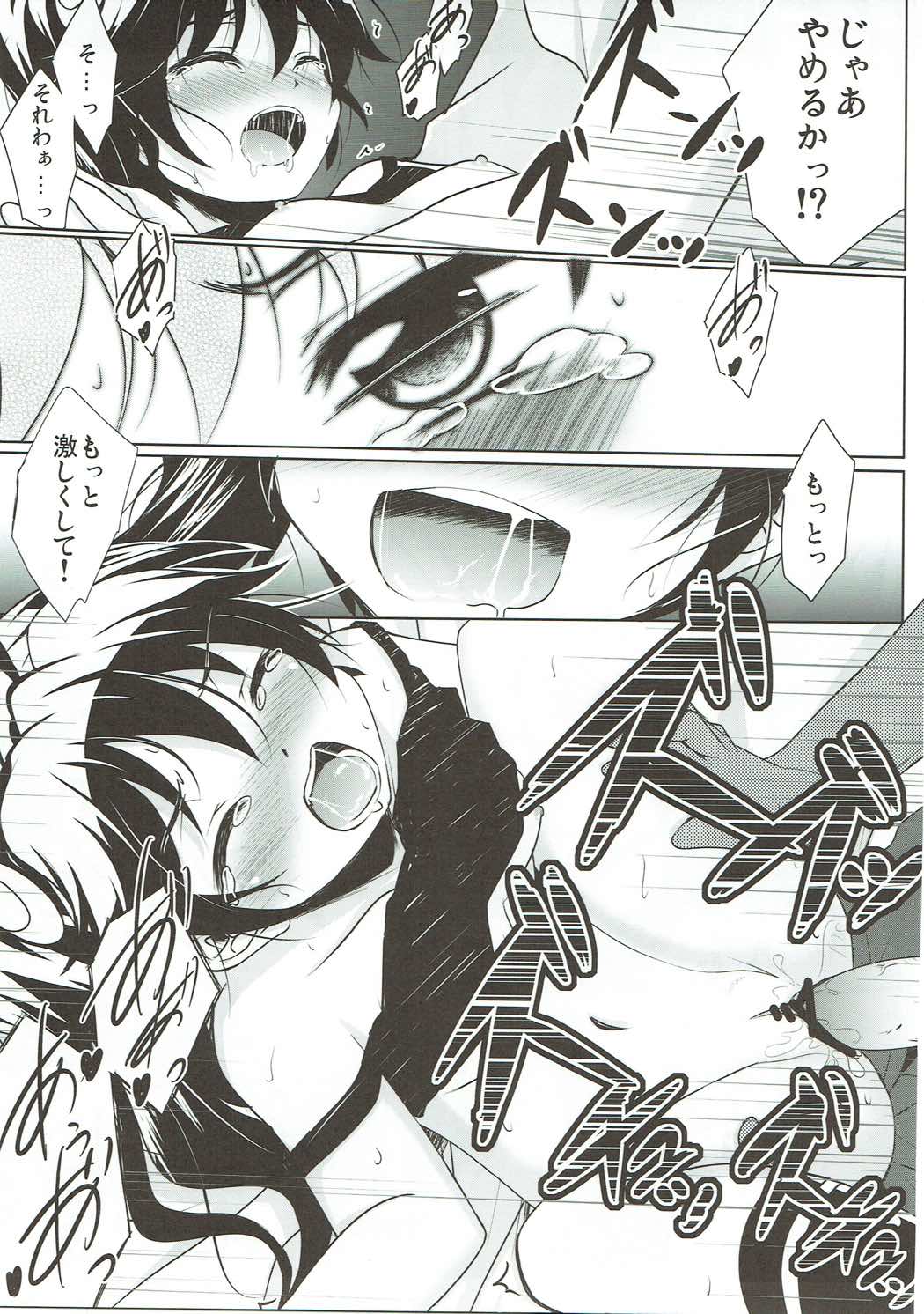 (SHT2012春) [Part K (羊羽忍)] ラブリーマイシスター火憐ちゃん (化物語)