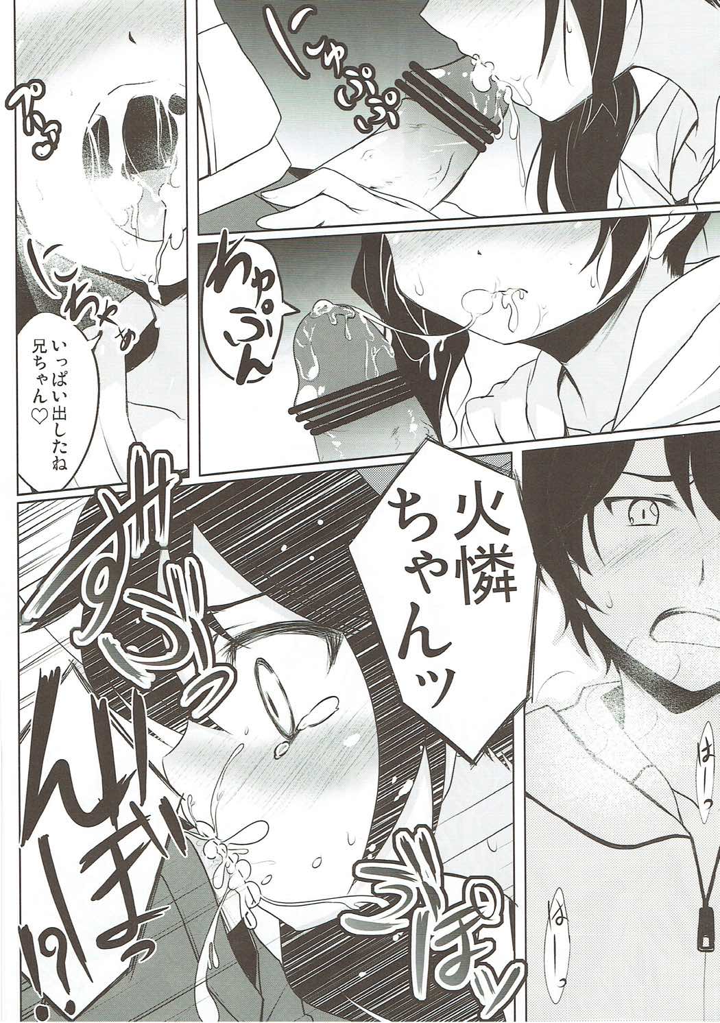 (SHT2012春) [Part K (羊羽忍)] ラブリーマイシスター火憐ちゃん (化物語)