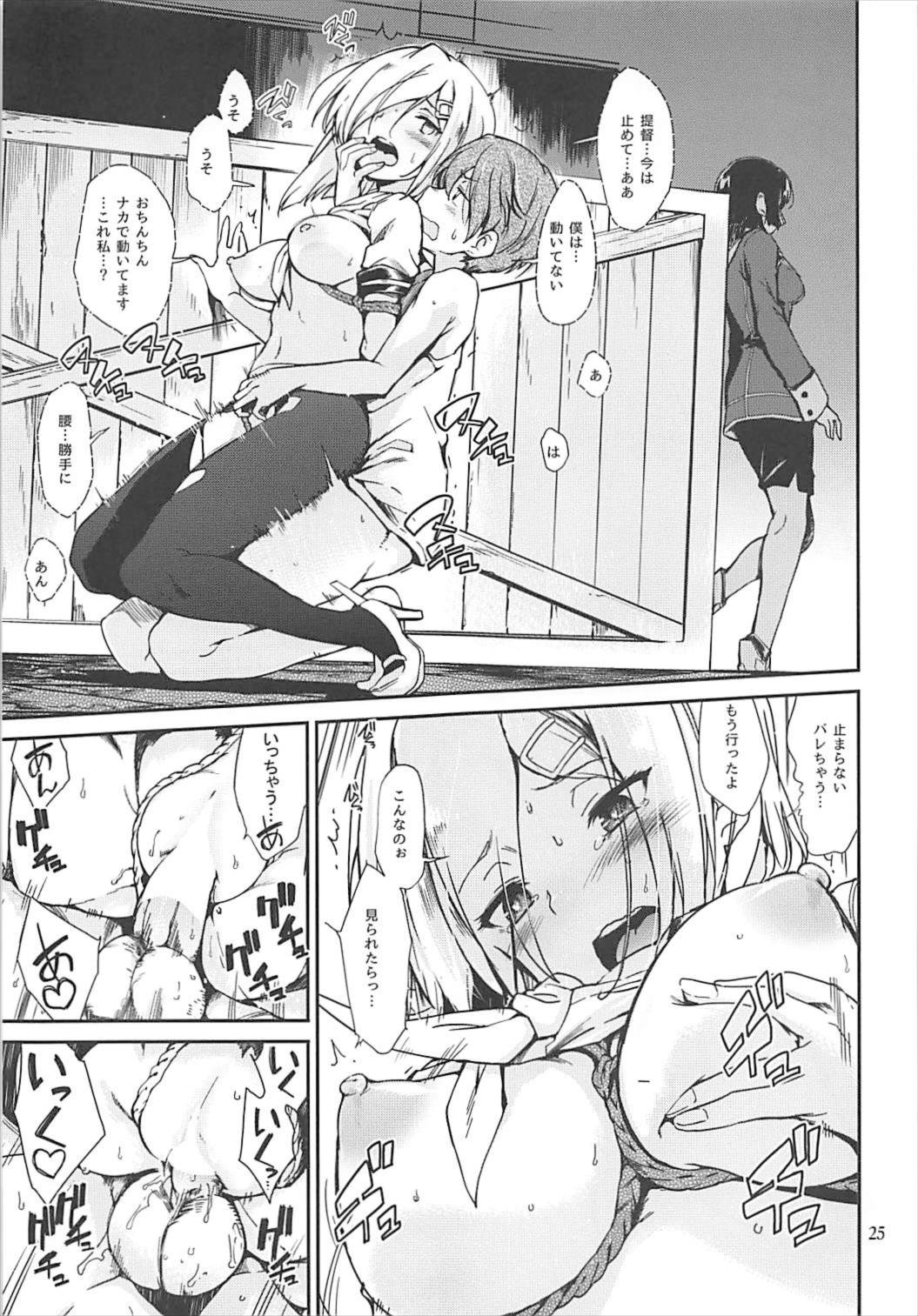 (C93) [とらっくりすこ (火浦R)] 困れる浜風 (艦隊これくしょん -艦これ-)