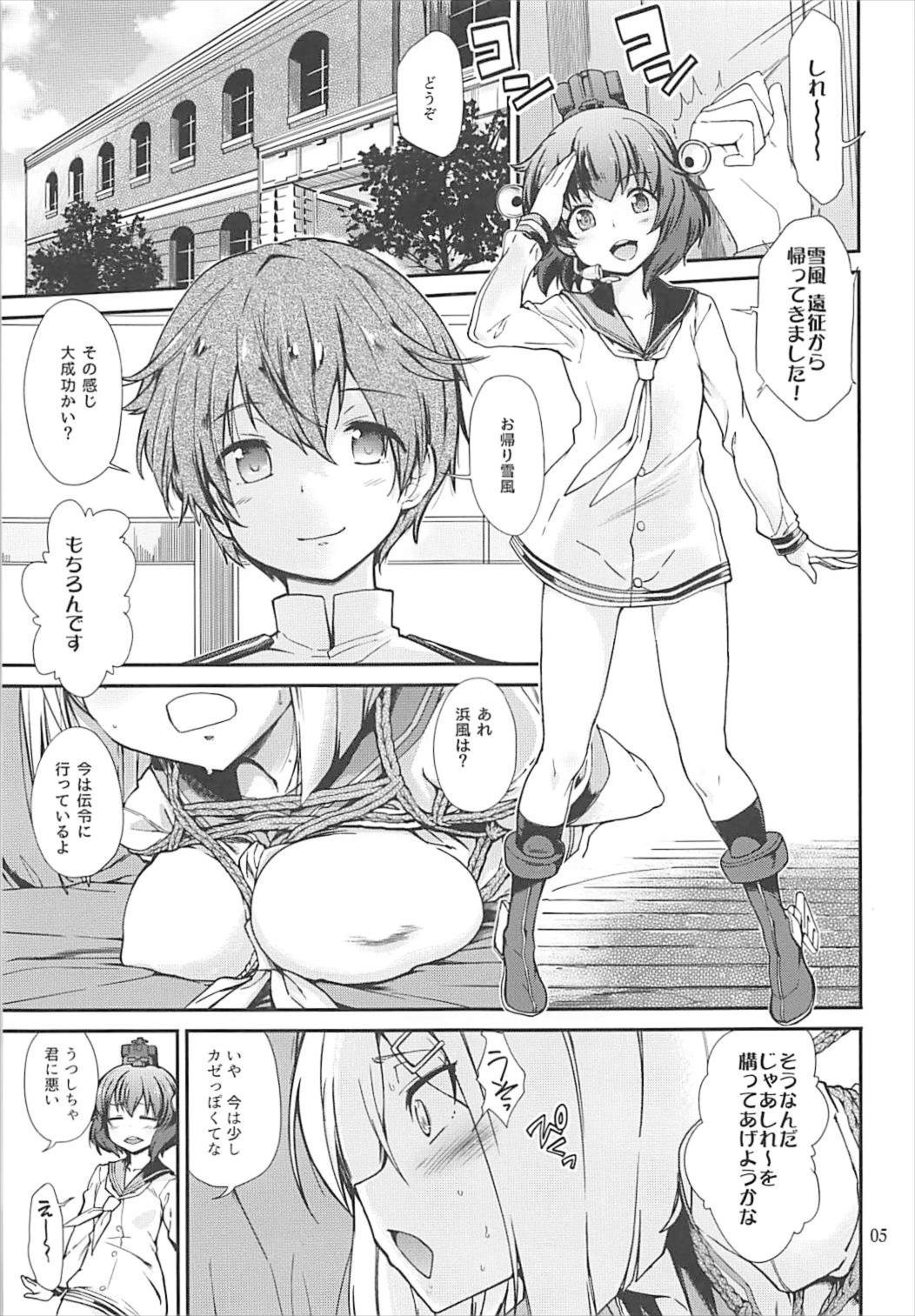 (C93) [とらっくりすこ (火浦R)] 困れる浜風 (艦隊これくしょん -艦これ-)