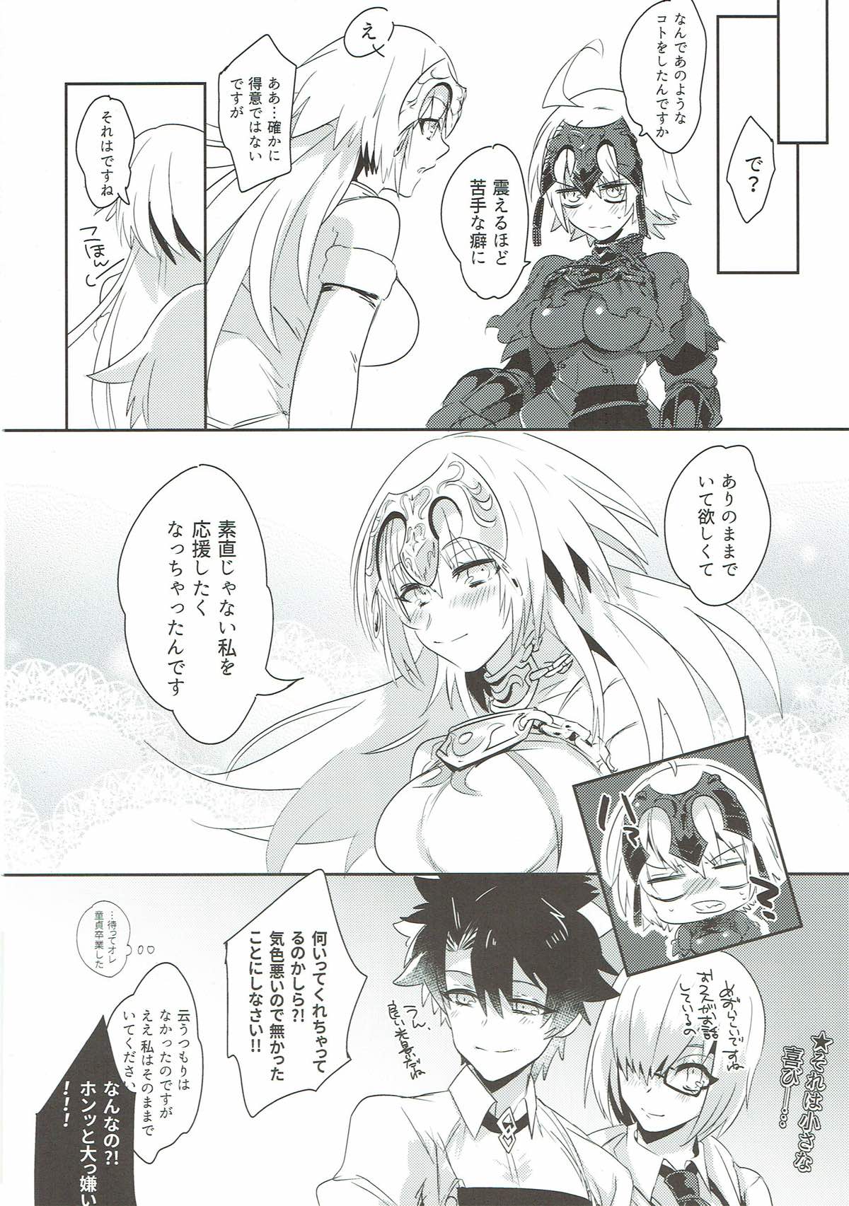 (C93) [Pero (だが しかし)] オルタちゃん仲良くなりたい (Fate/Grand Order)