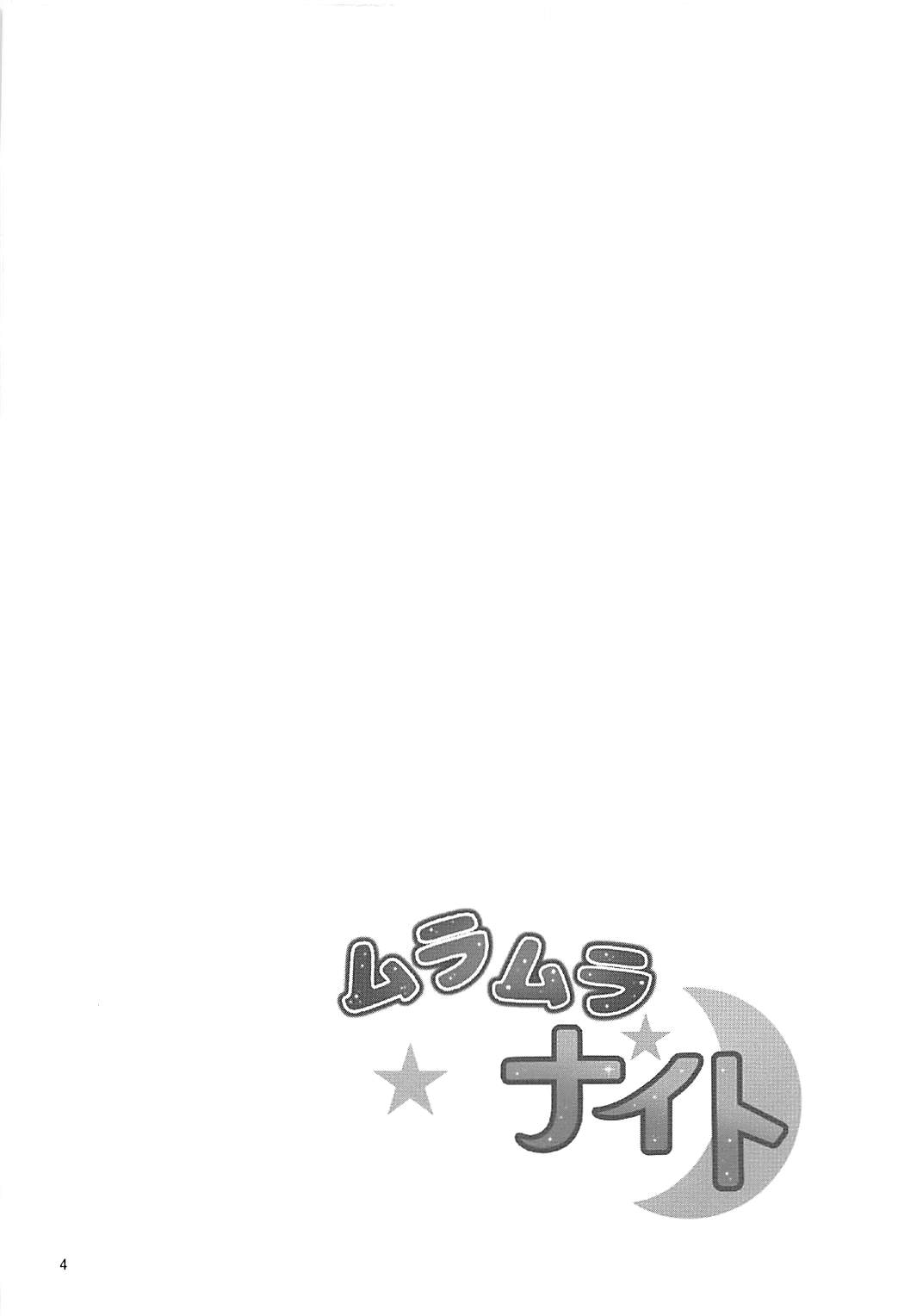 (C93) [黒猫亭 (チビのん☆)] ムラムラナイト (Angel Beats!)