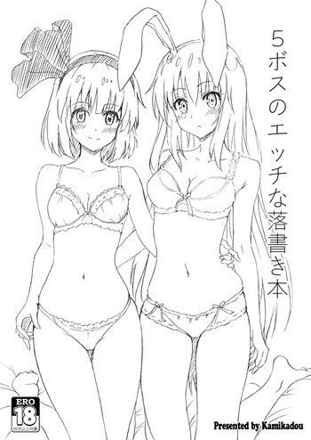 [かみか堂 (銀曜ハル)] 秋季例大祭3 5ボスのエッチな落書き本 (東方Project) [DL版]