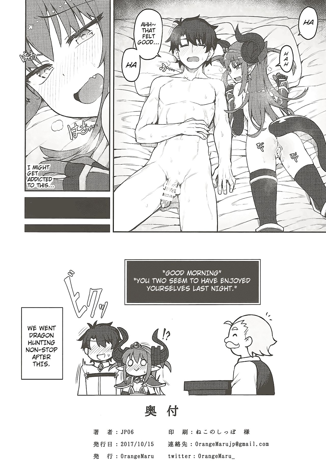 (COMIC1☆12) [OrangeMaru (JP06)] ドラゴンステーキになっちゃう! (Fate/Grand Order) [英訳]