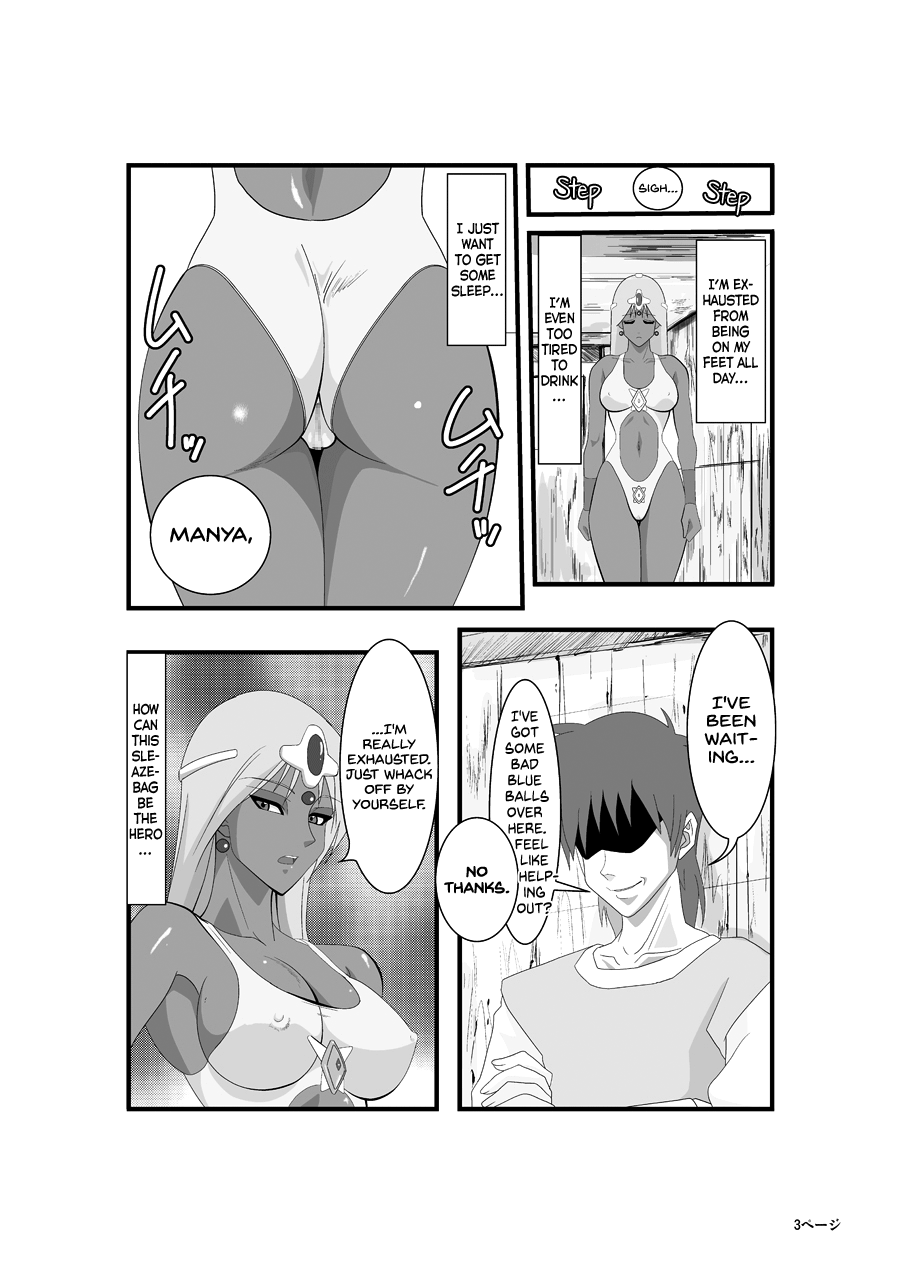 [PURPLE HAZE (Lime)] マーニャとピンクのレオタード外伝 ～THE EXTRA STORY～ (ドラゴンクエストIV) [英訳]