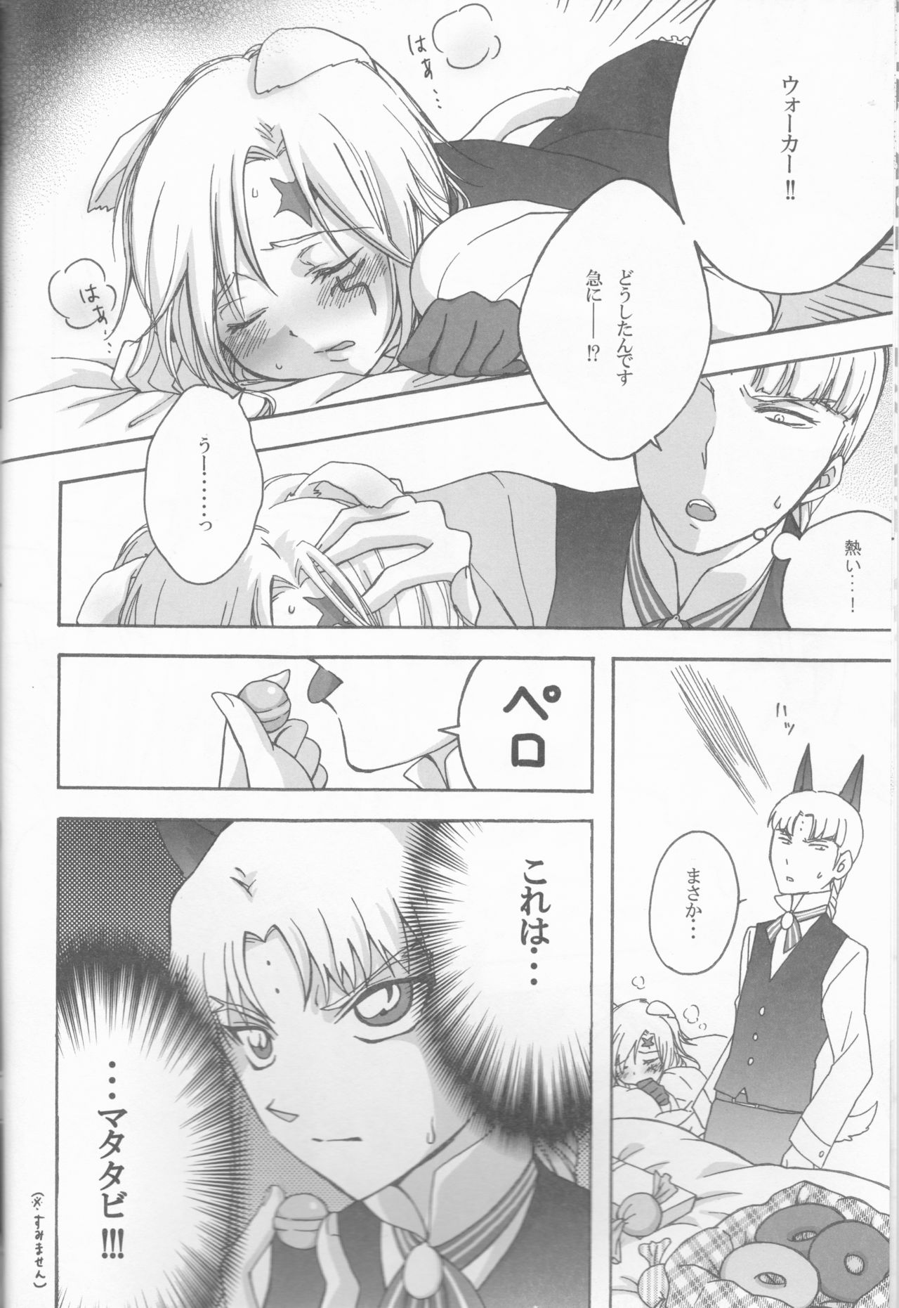 [ボヒャダム (ポメ子、雨野スミ)] けもみみっ! (D.Gray-man)