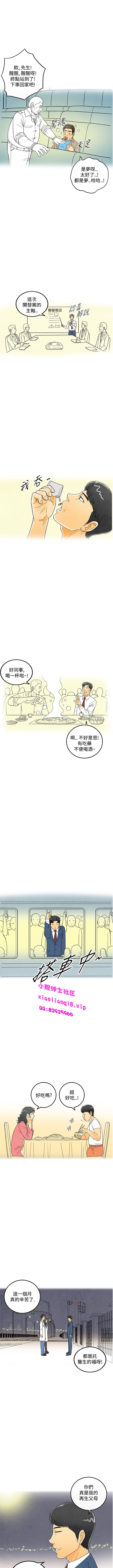 中文韩漫離婚报告书Ch.0-10 [中国語]