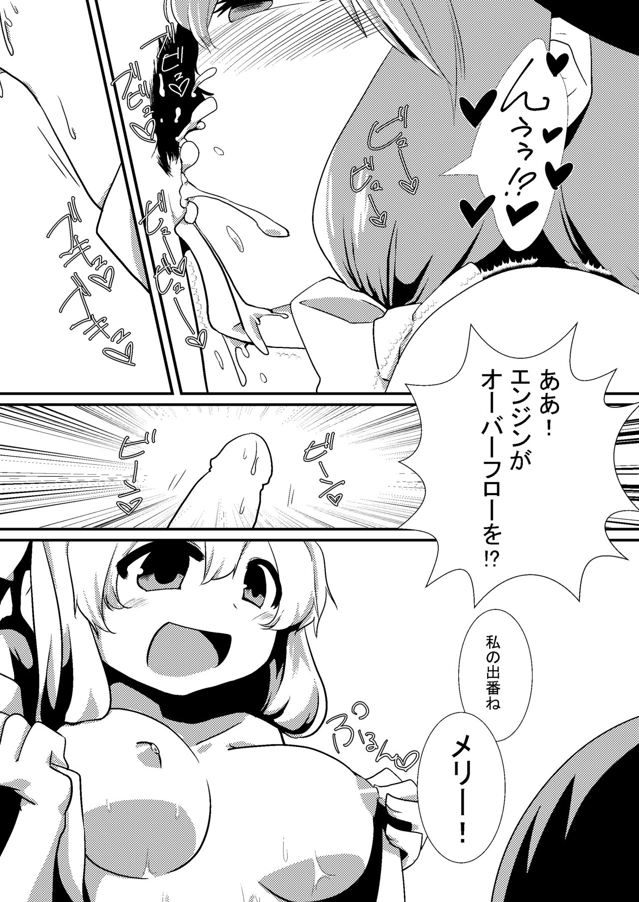 [insky. (鈴けいか)] 蓮メリがガソスタでバイトするようです。 (東方Project) [DL版]