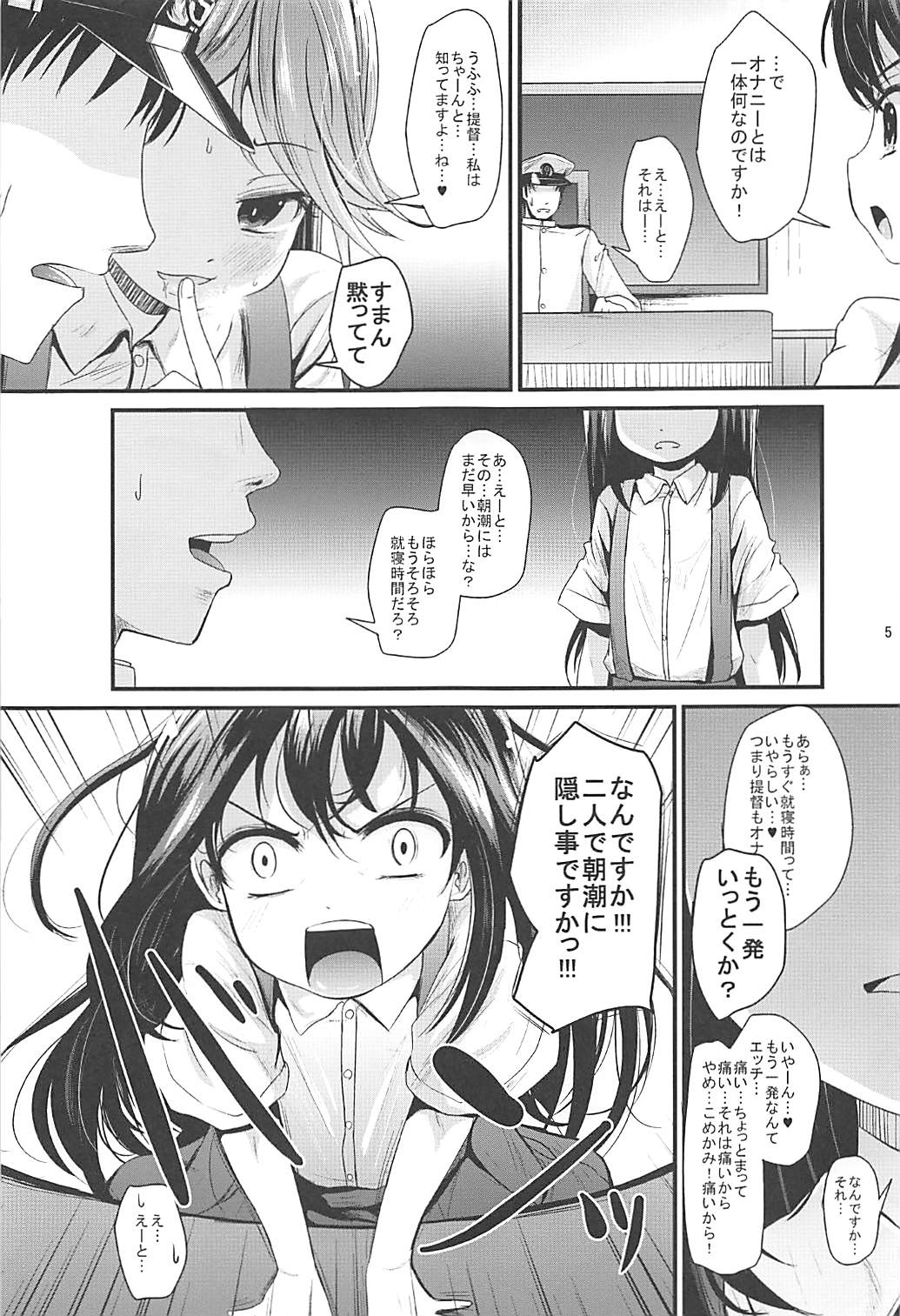 (C93) [きつねとぶどう (くろな)] あらあささあらららしおしおおおおん (艦隊これくしょん -艦これ-)