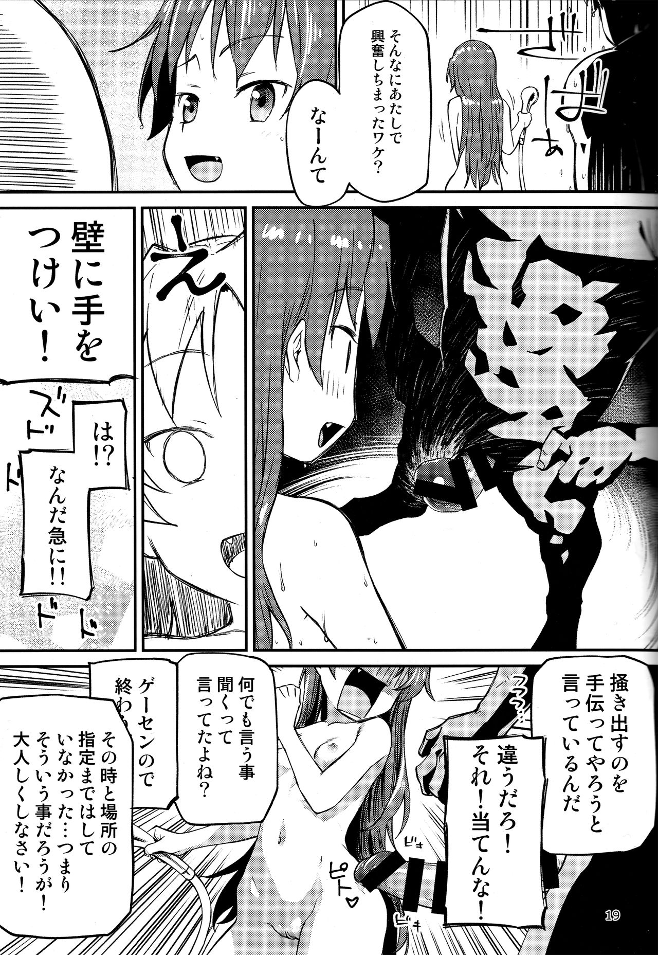 (C93) [びちまる (bitibiti)] 杏子とアレする本2 (魔法少女まどか☆マギカ)