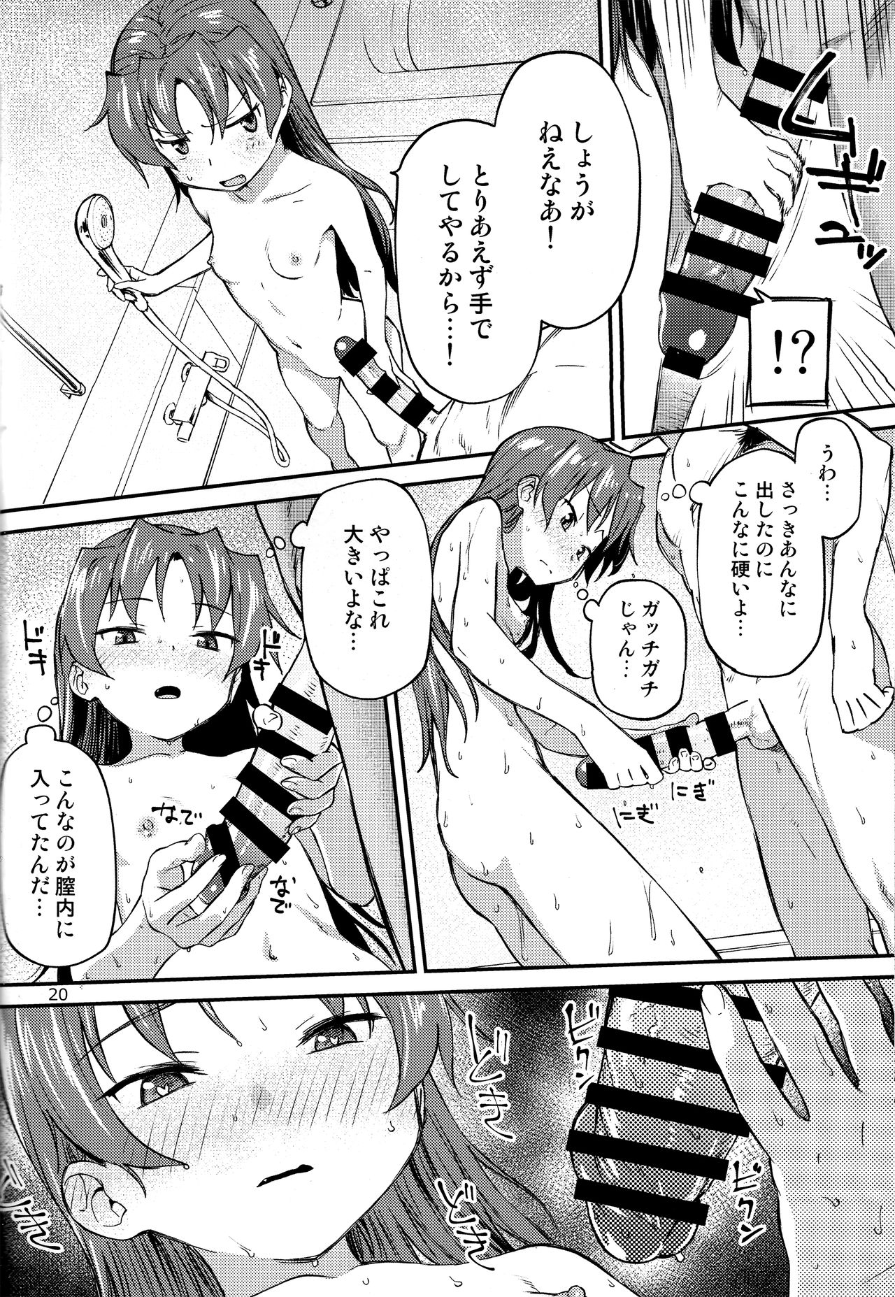 (C93) [びちまる (bitibiti)] 杏子とアレする本2 (魔法少女まどか☆マギカ)