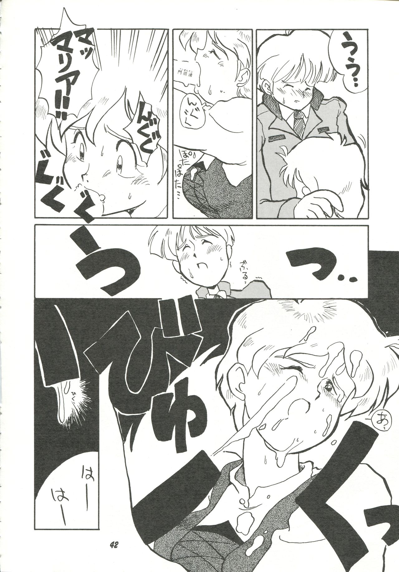[ちゃちゃちゃぶらざーず (よこやまちちゃ)] 破廉恥 (よろず)