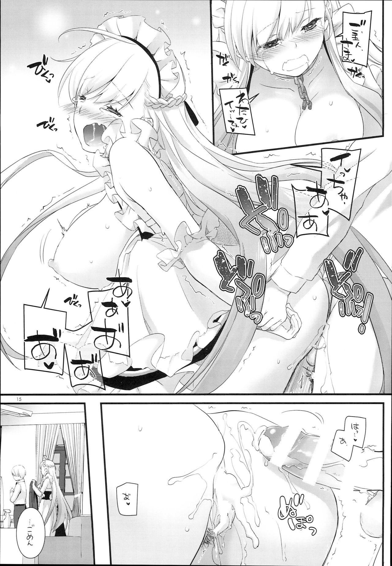 (C93) [Digital Lover (なかじまゆか)] D.L. action 119 (アズールレーン)