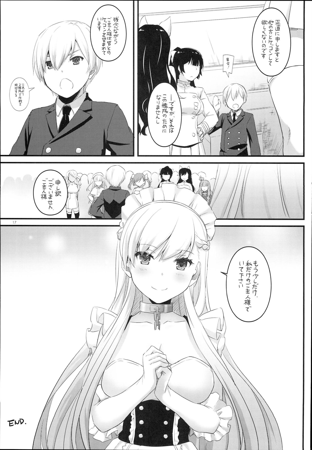 (C93) [Digital Lover (なかじまゆか)] D.L. action 119 (アズールレーン)