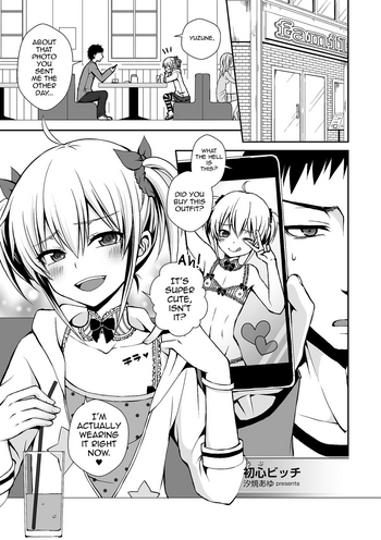 [汐焼あゆ] 初心ビッチ (たまぼた) [英訳] [DL版]