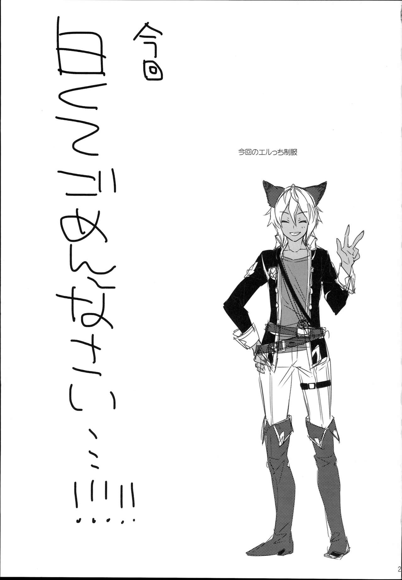 (C93) [スイスイワークス (水野早桜)] キラキラアルビオン学園で青春ラブコメしたい話。 (グランブルーファンタジー)