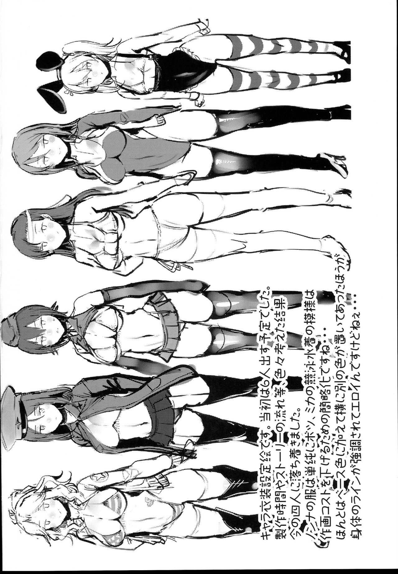 (C93) [セルビッチ水産 (魚デニム)] GuP Hside+ (ガールズ&パンツァー)