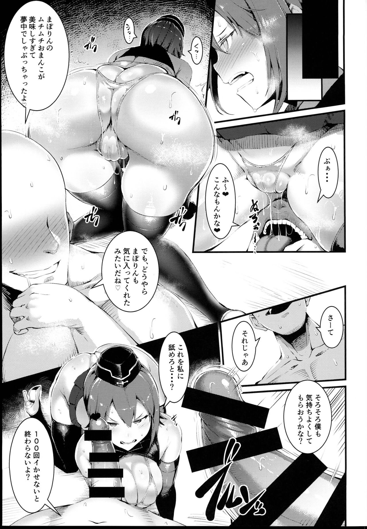 (C93) [セルビッチ水産 (魚デニム)] GuP Hside+ (ガールズ&パンツァー)