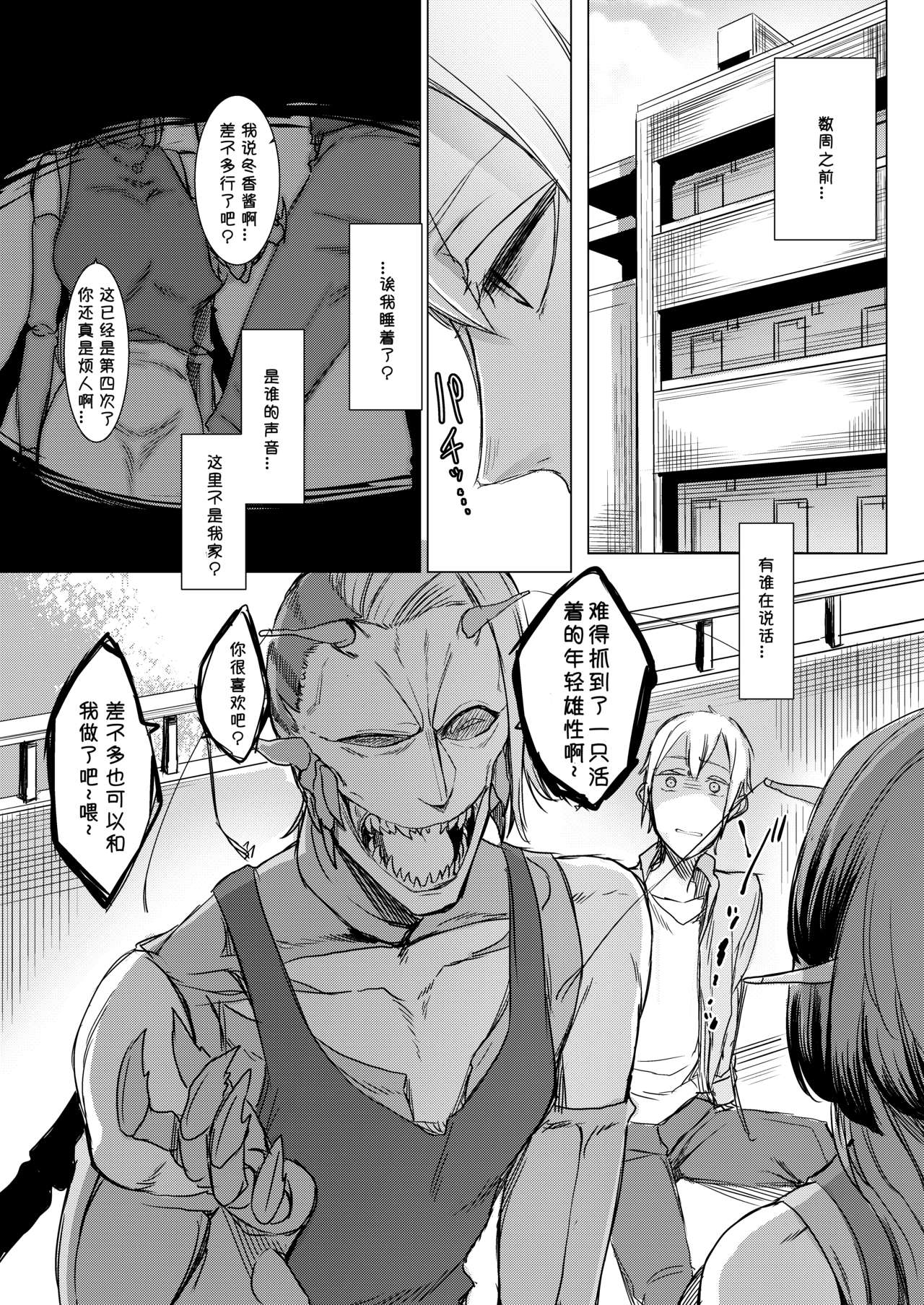 [南方ヒトガクシキ (仲村レグラ)] 似慈の檻 [中国翻訳] [DL版]
