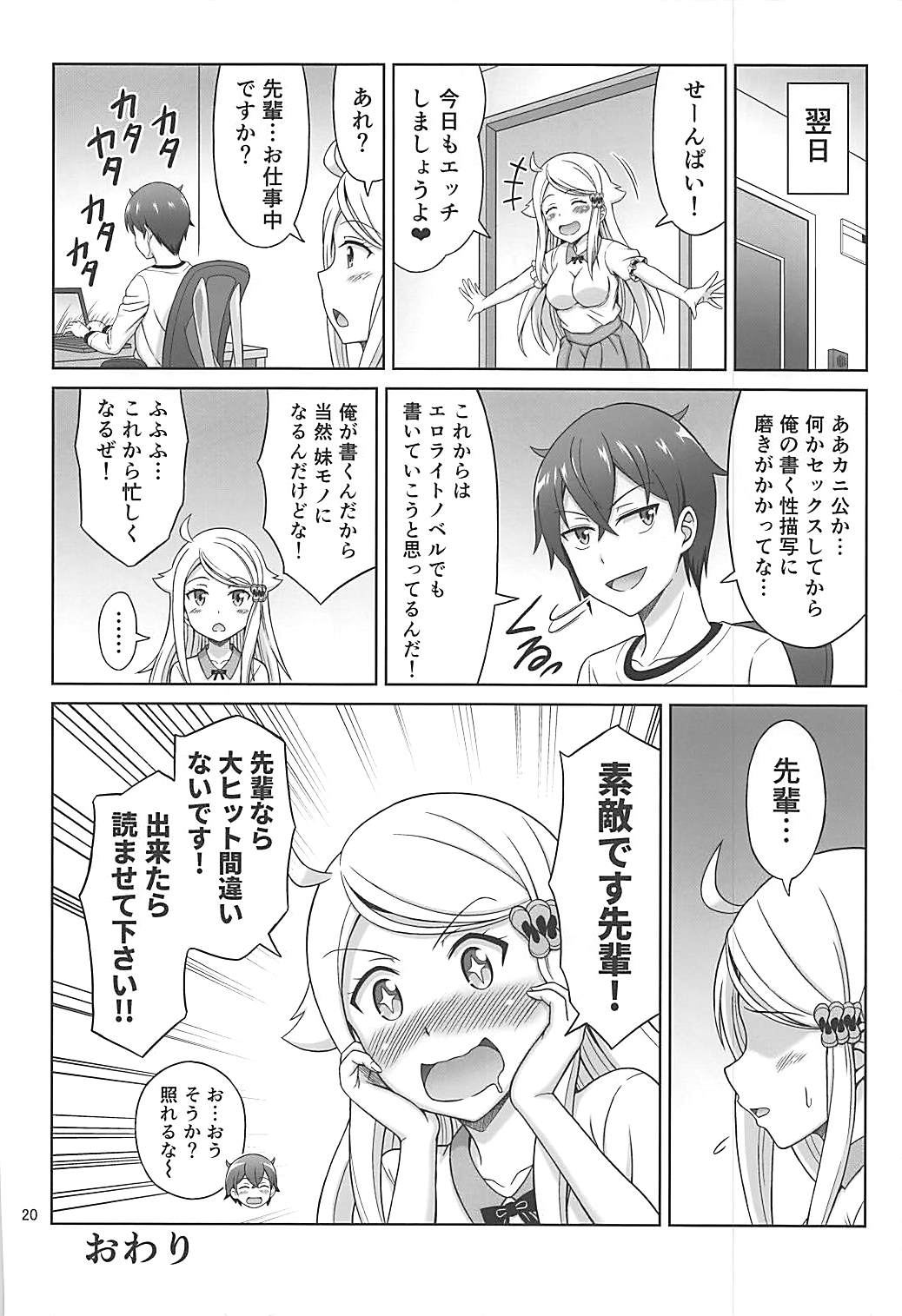 (C93) [ぶれいんでっど (Eiジ)] セフレさえいればいい。 (妹さえいればいい。)