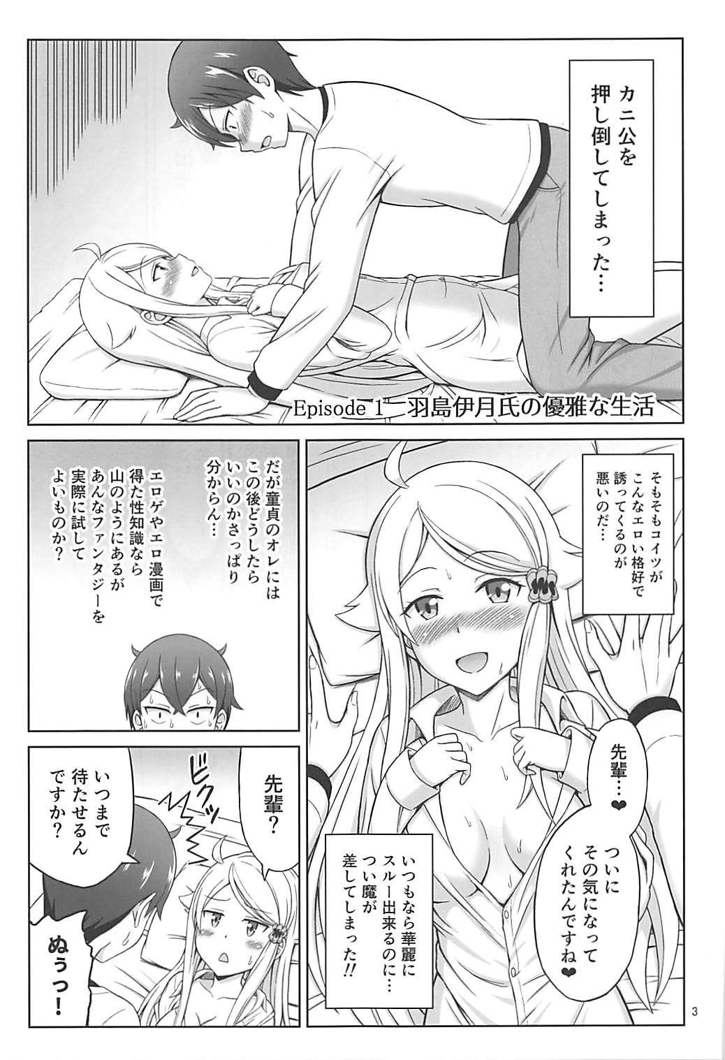 (C93) [ぶれいんでっど (Eiジ)] セフレさえいればいい。 (妹さえいればいい。)