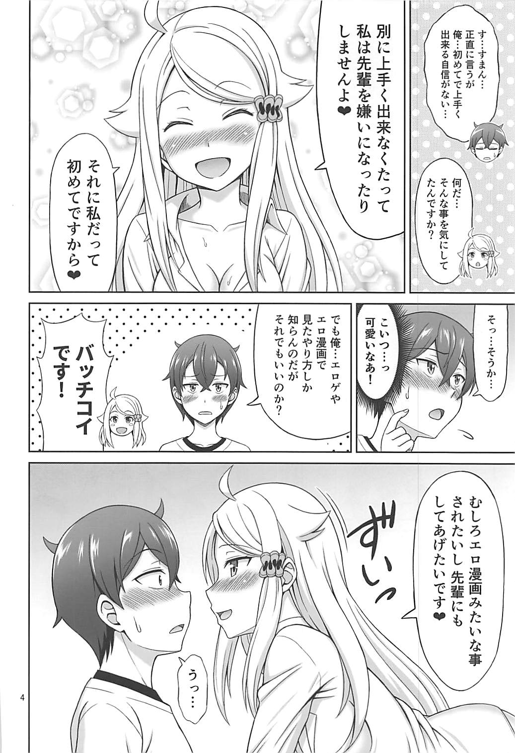 (C93) [ぶれいんでっど (Eiジ)] セフレさえいればいい。 (妹さえいればいい。)