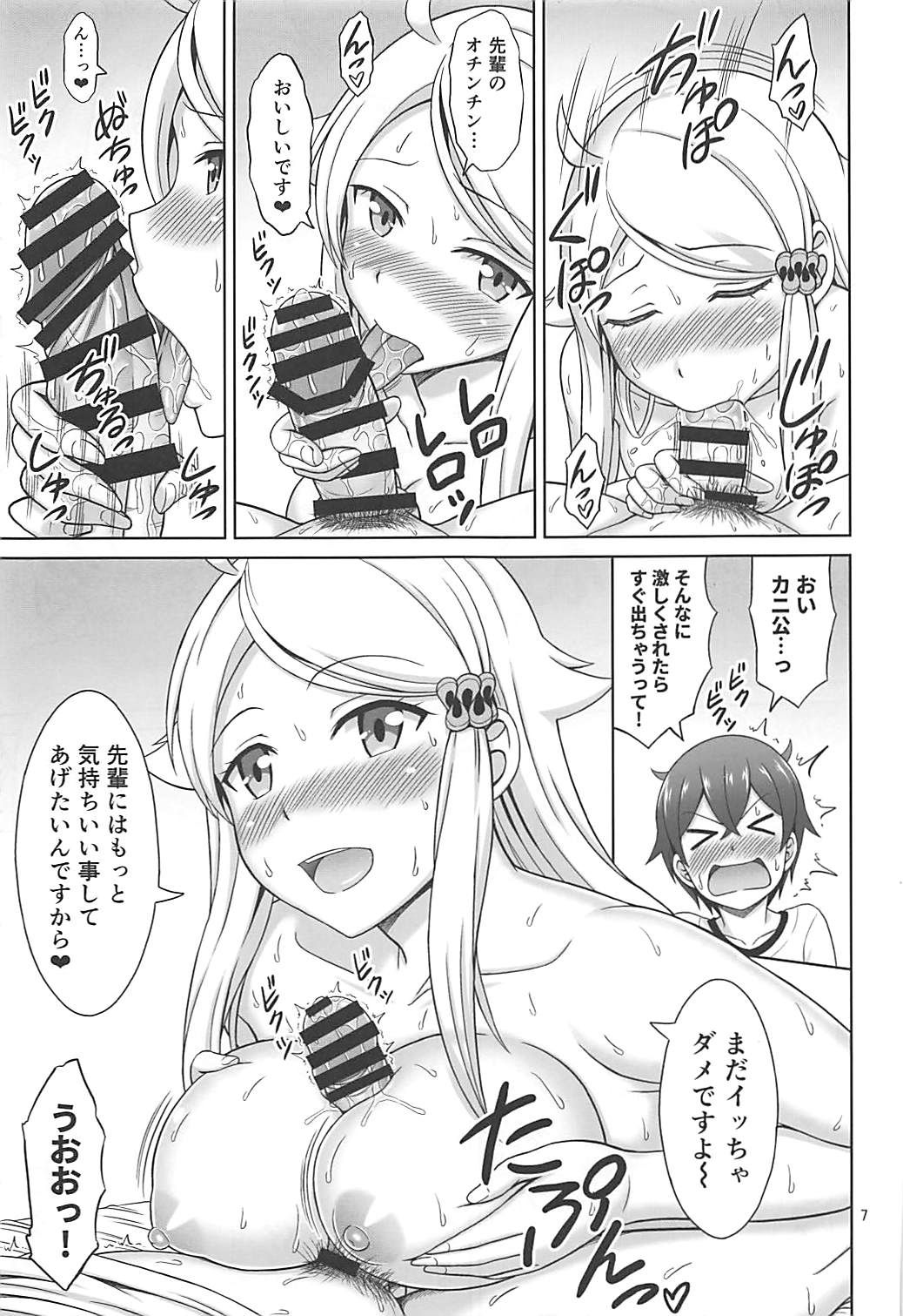(C93) [ぶれいんでっど (Eiジ)] セフレさえいればいい。 (妹さえいればいい。)