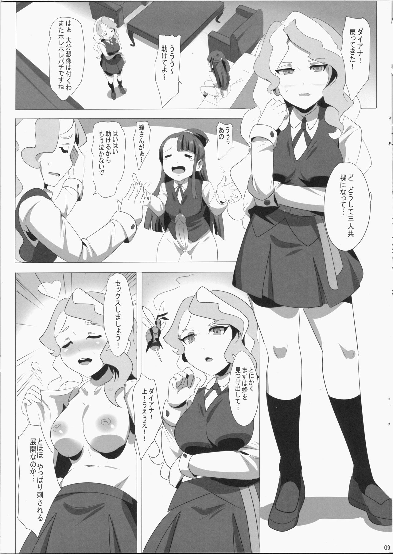 [マグカップ (馬克杯)] ダイアコ (リトルウィッチアカデミア)