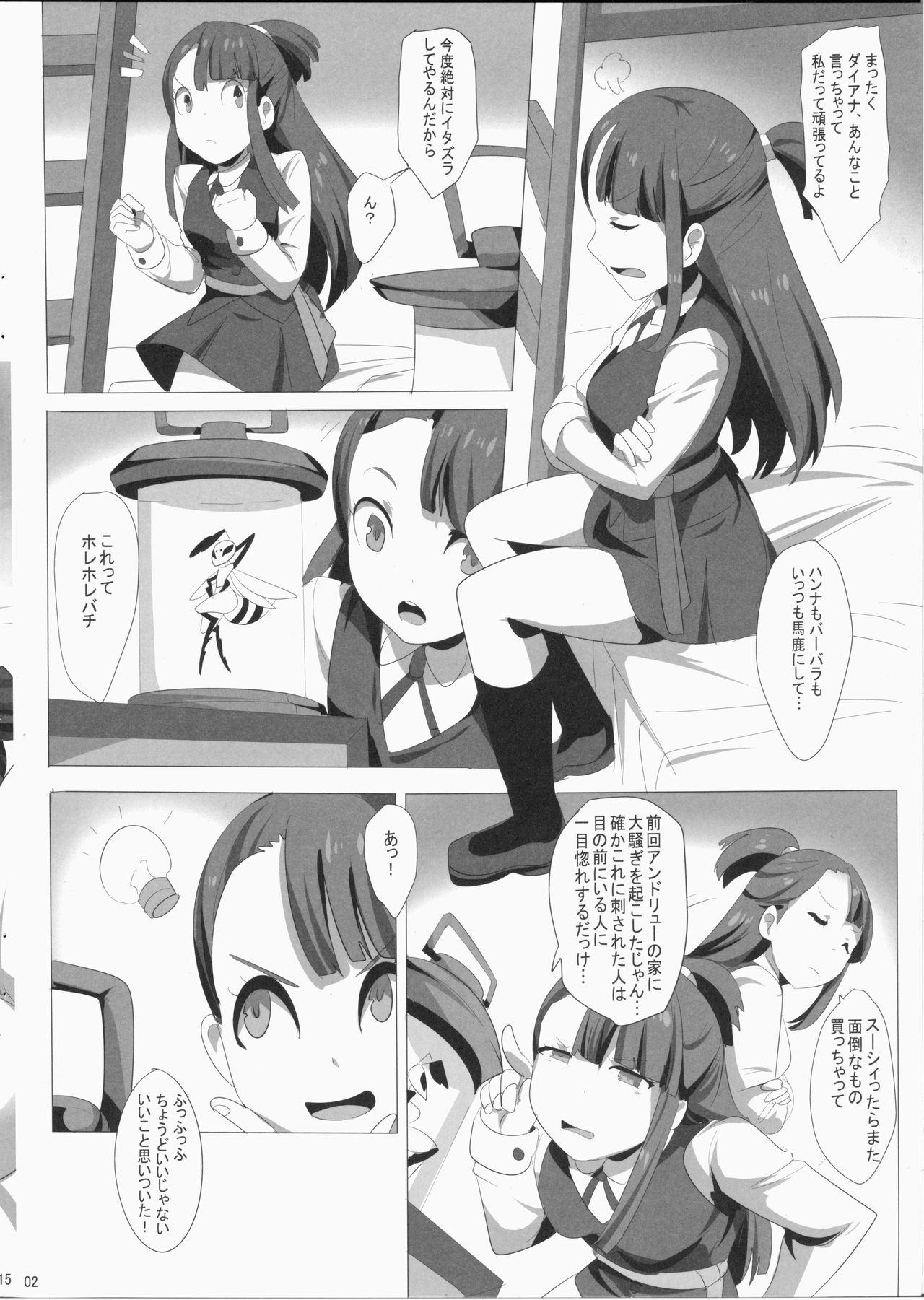 [マグカップ (馬克杯)] ダイアコ (リトルウィッチアカデミア)