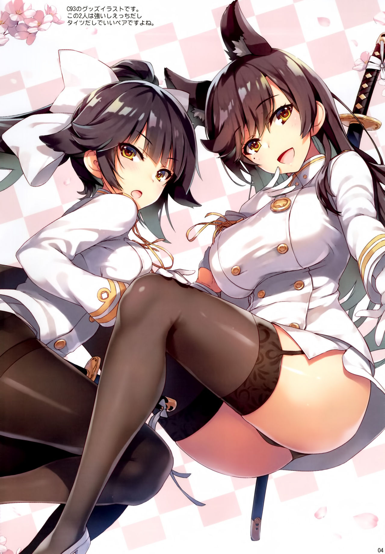 (C93) [無限軌道A (トモセシュンサク)] だって指揮官の俺がモテないはずがない!! (アズールレーン)