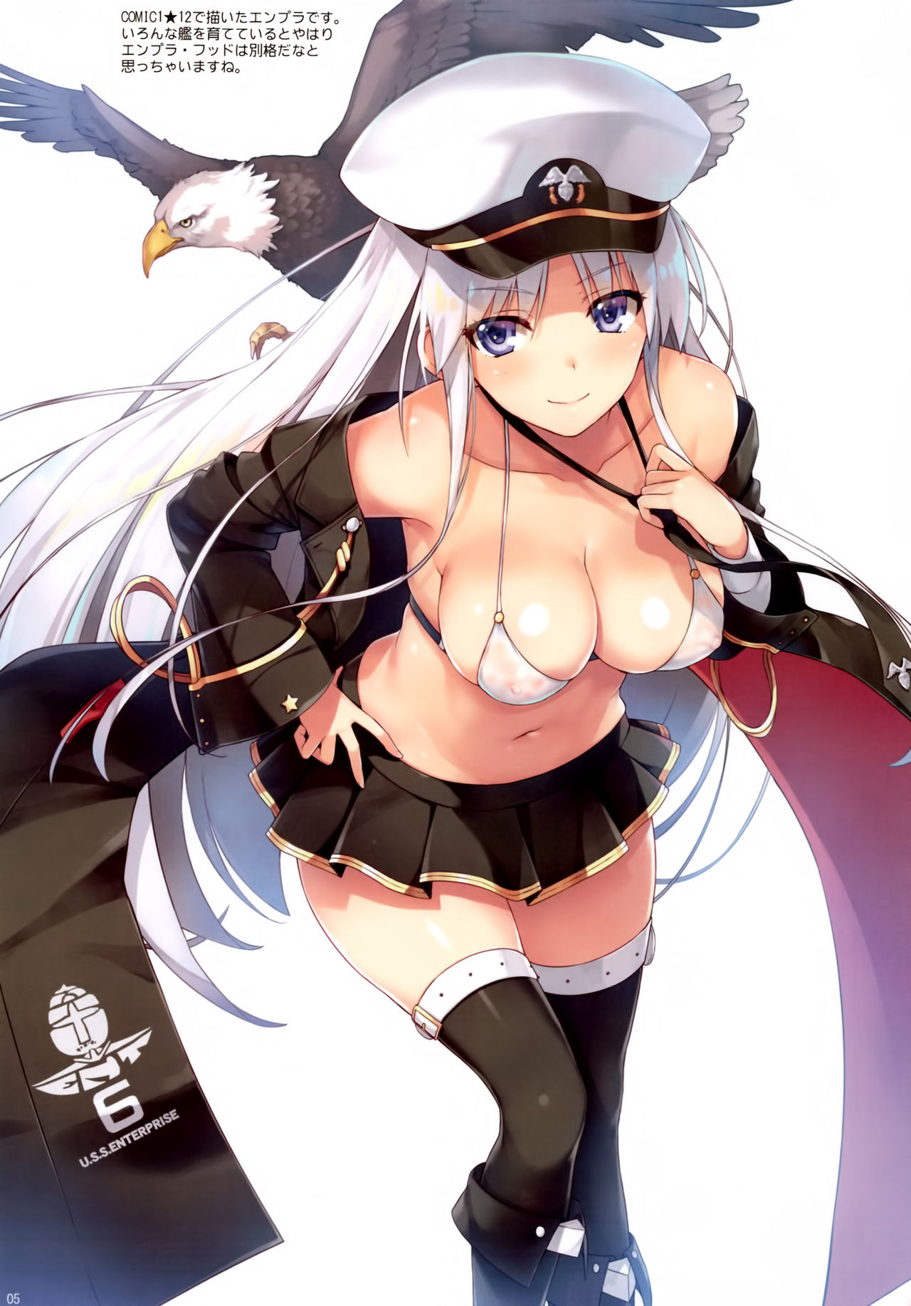 (C93) [無限軌道A (トモセシュンサク)] だって指揮官の俺がモテないはずがない!! (アズールレーン)