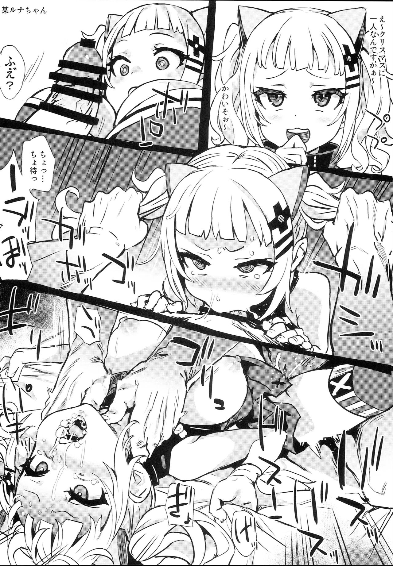 (C93) [Fatalpulse (朝凪)] 画礫26 (よろず)