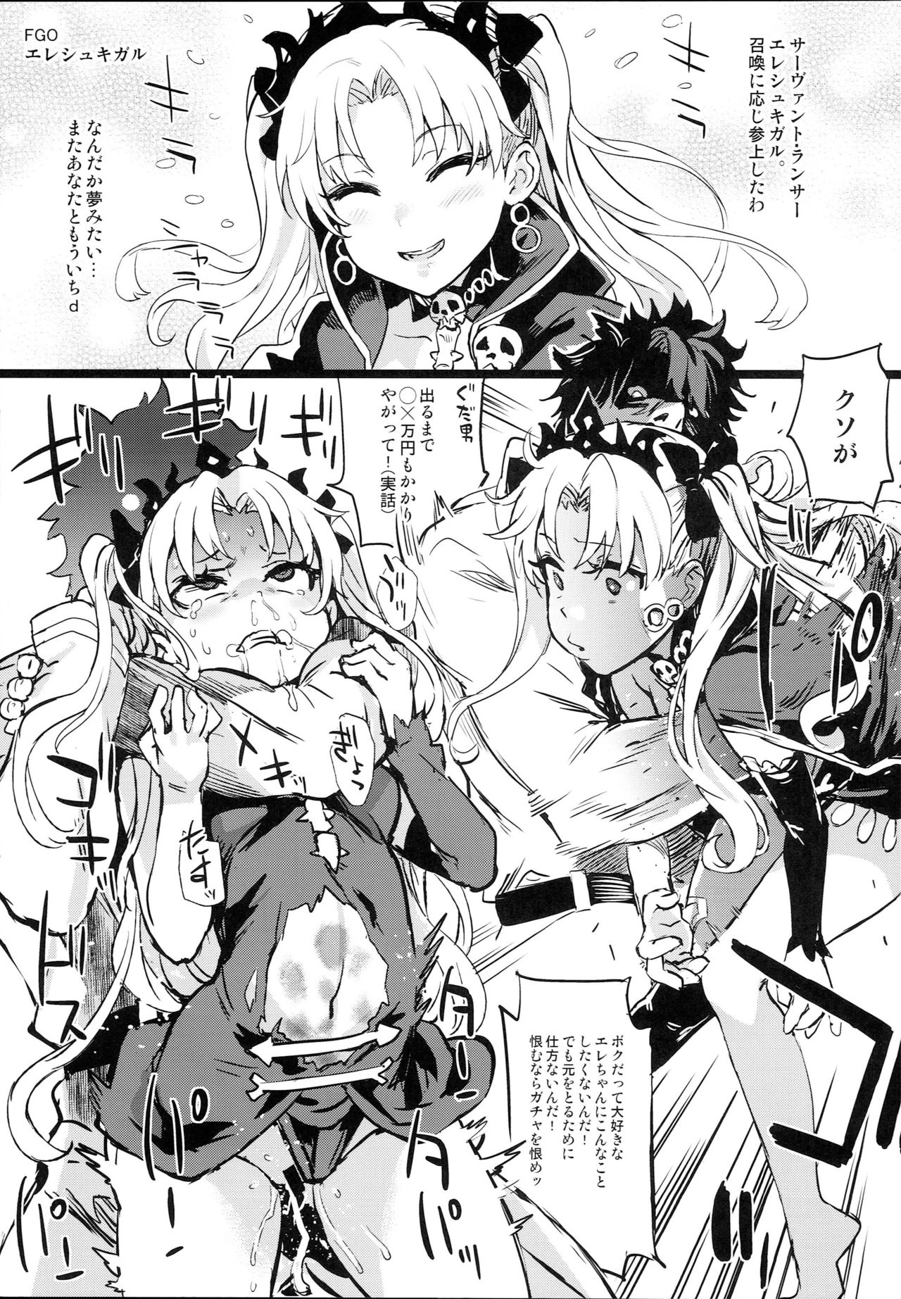 (C93) [Fatalpulse (朝凪)] 画礫26 (よろず)