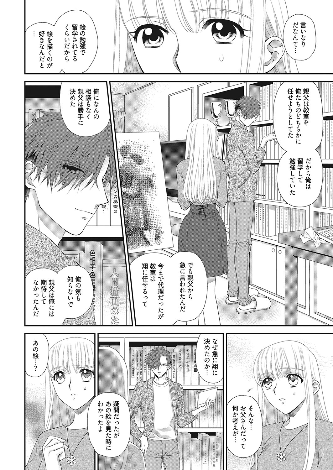 web 漫画ばんがいち Vol.16
