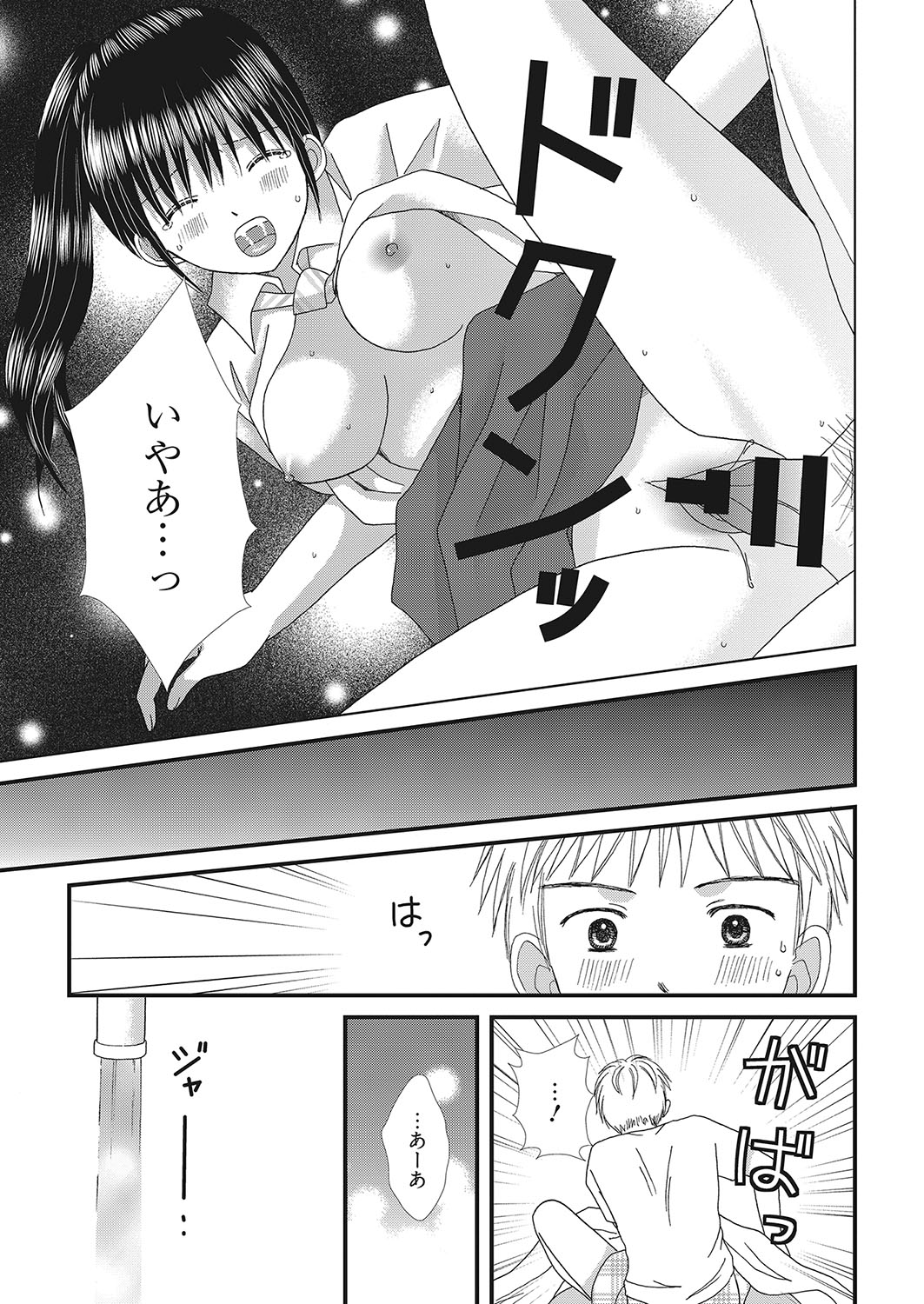 web 漫画ばんがいち Vol.16