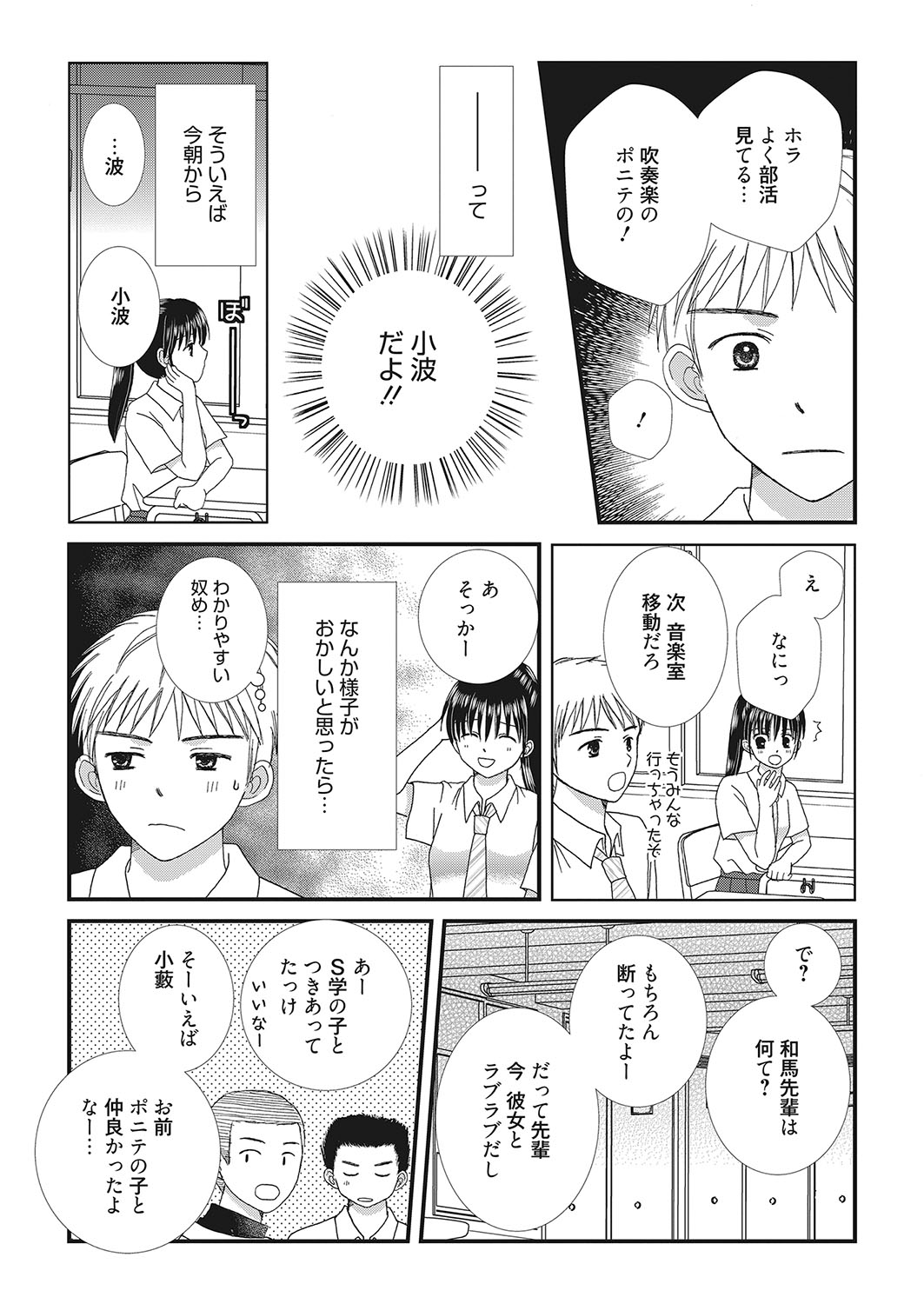 web 漫画ばんがいち Vol.16