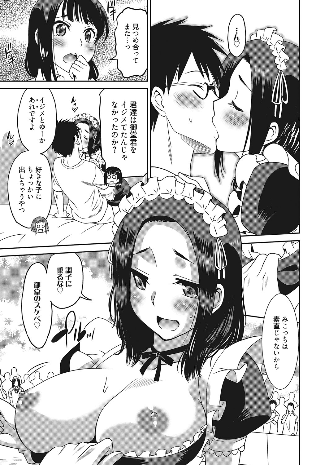 web 漫画ばんがいち Vol.16