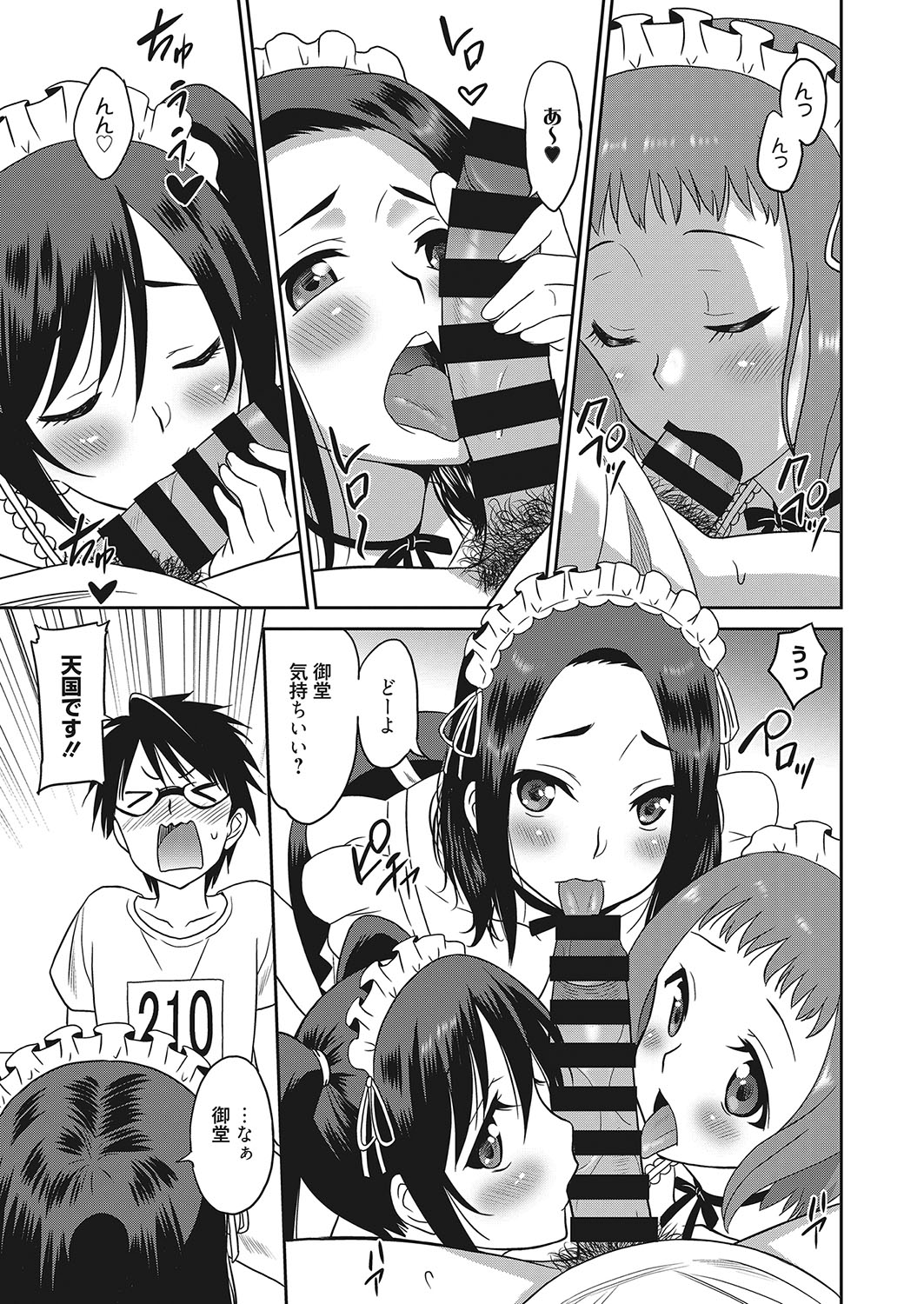 web 漫画ばんがいち Vol.16