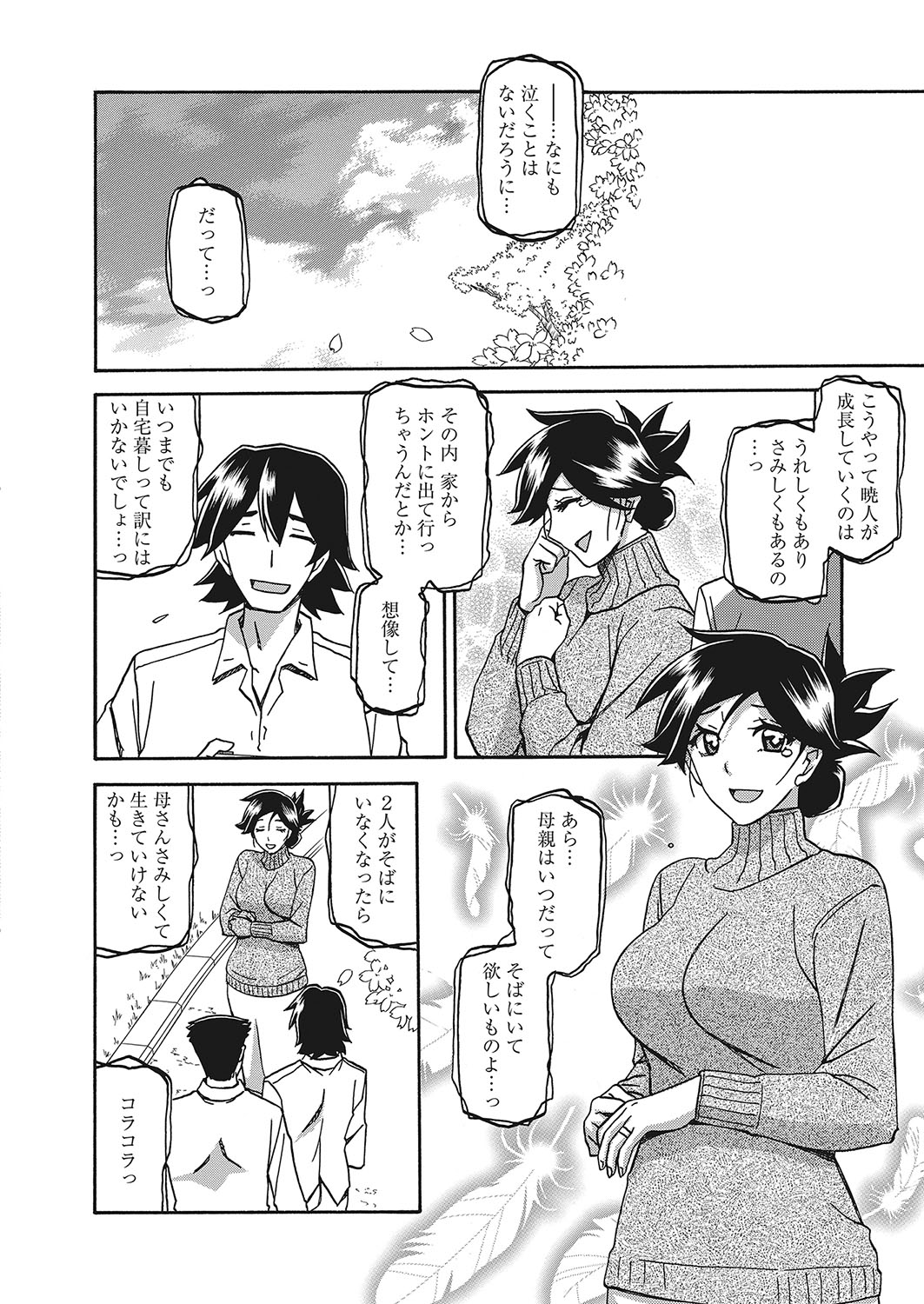 web 漫画ばんがいち Vol.16