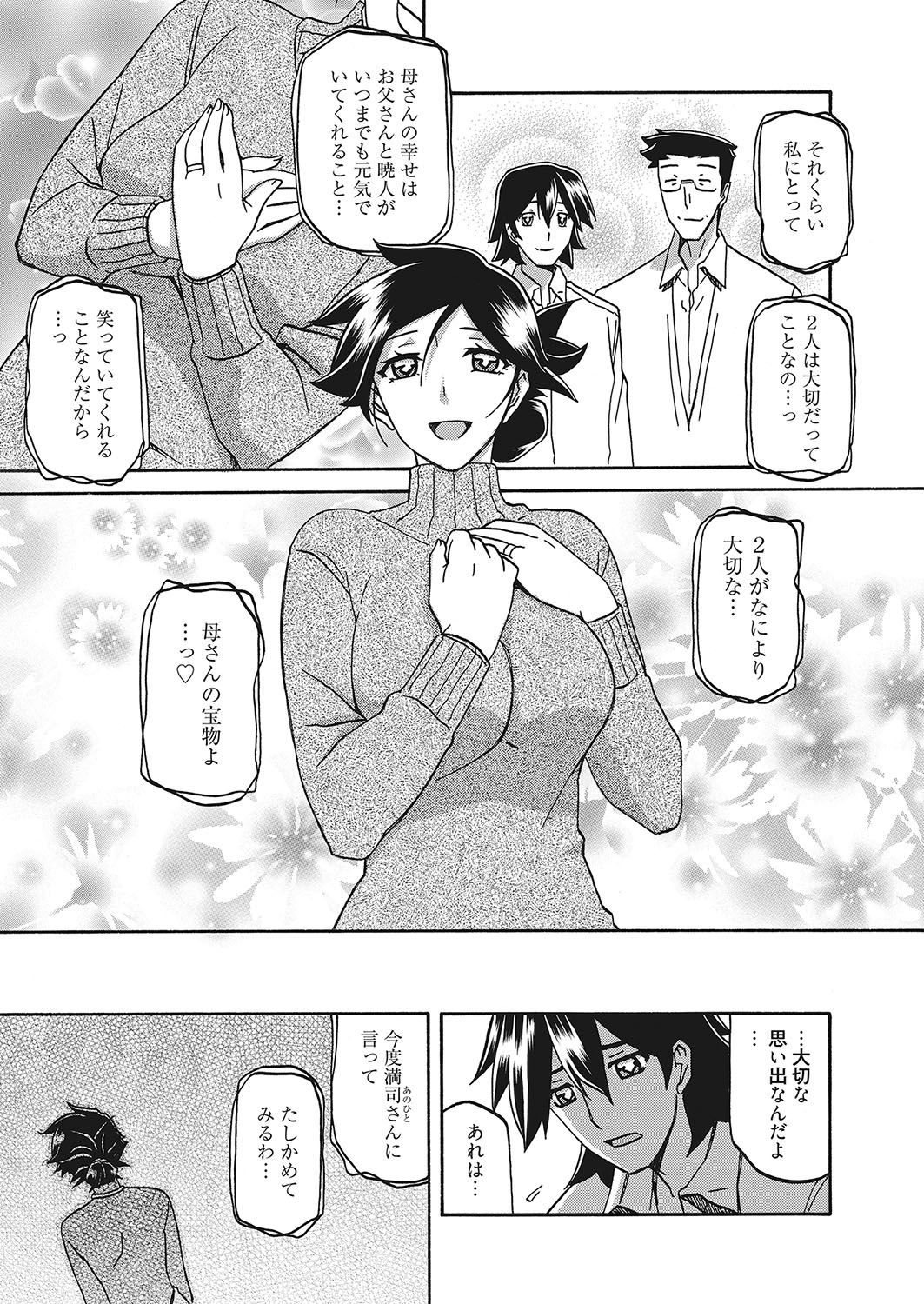 web 漫画ばんがいち Vol.16