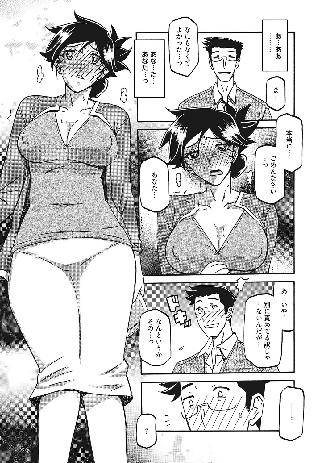 web 漫画ばんがいち Vol.16