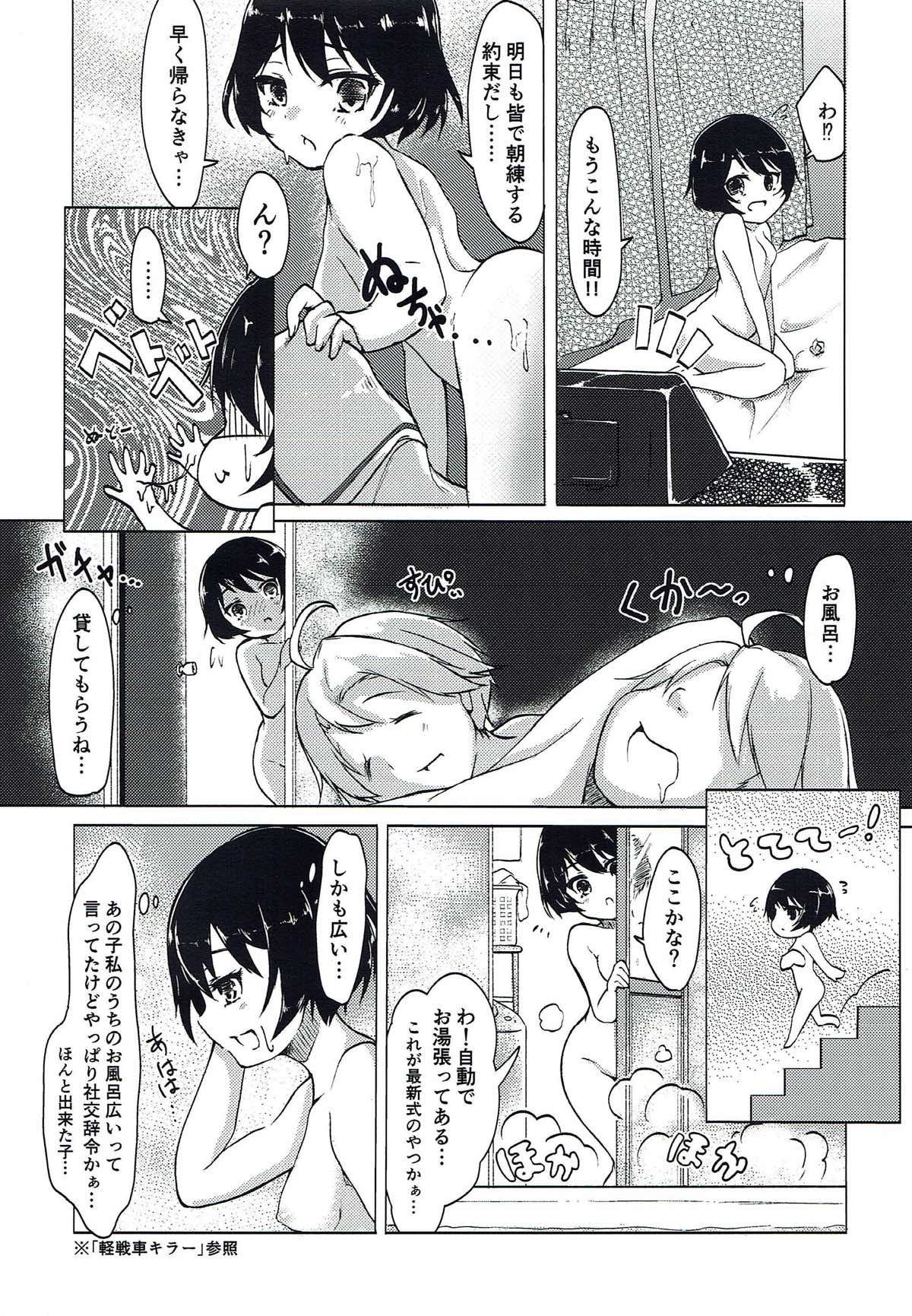 (C93) [らぶおるしす (月曜休み。)] 重戦車キラー (ガールズ&パンツァー)