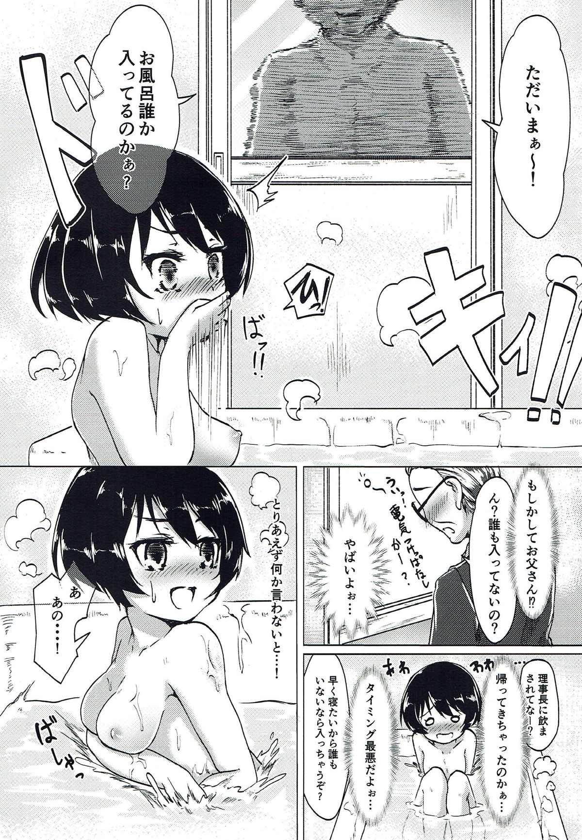(C93) [らぶおるしす (月曜休み。)] 重戦車キラー (ガールズ&パンツァー)